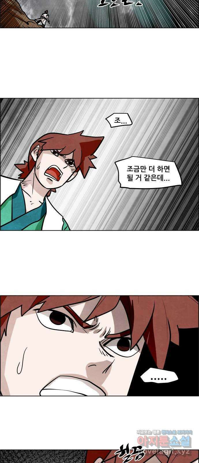 도사 가온 3부 51화 24