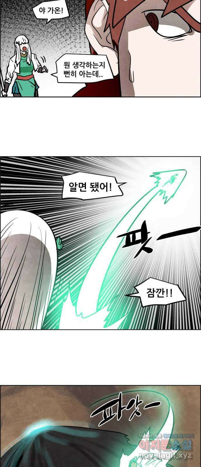도사 가온 3부 51화 25