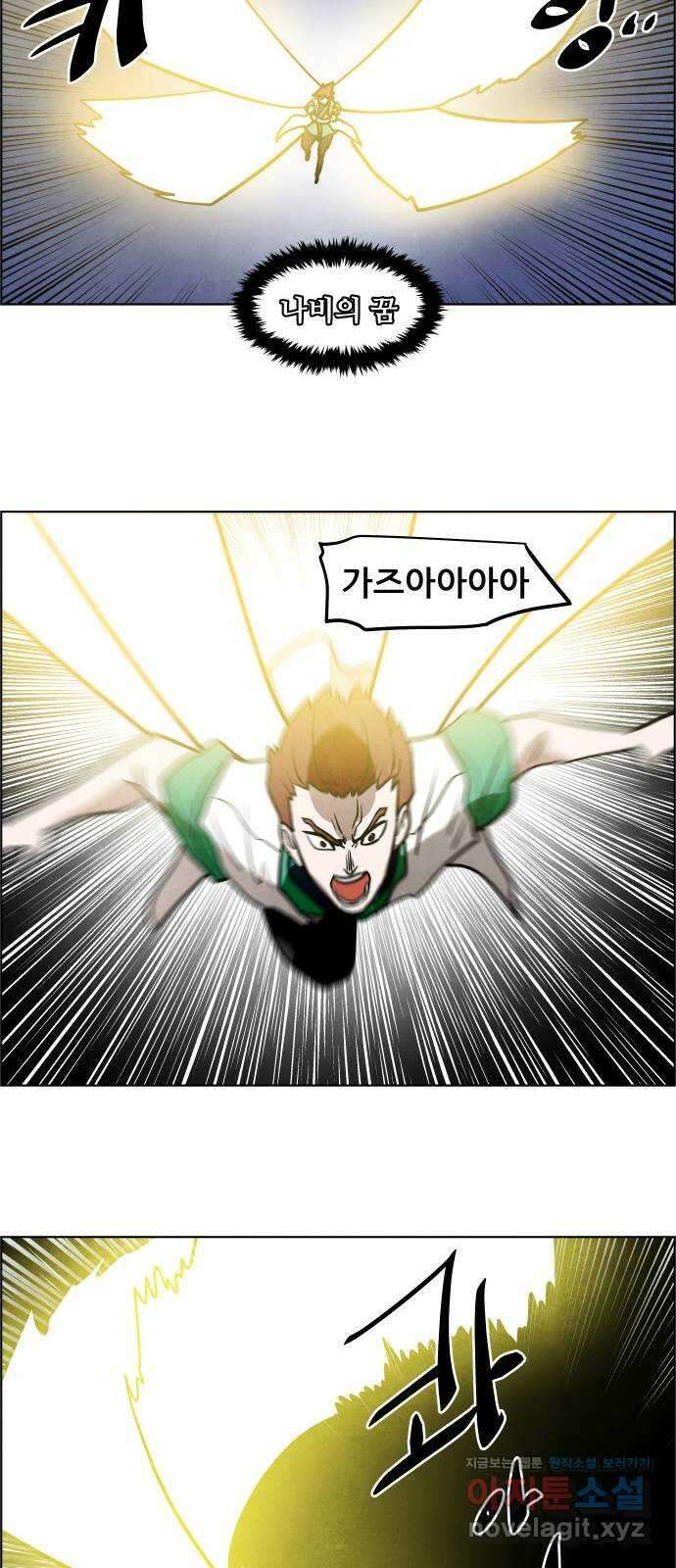 도사 가온 3부 51화 27