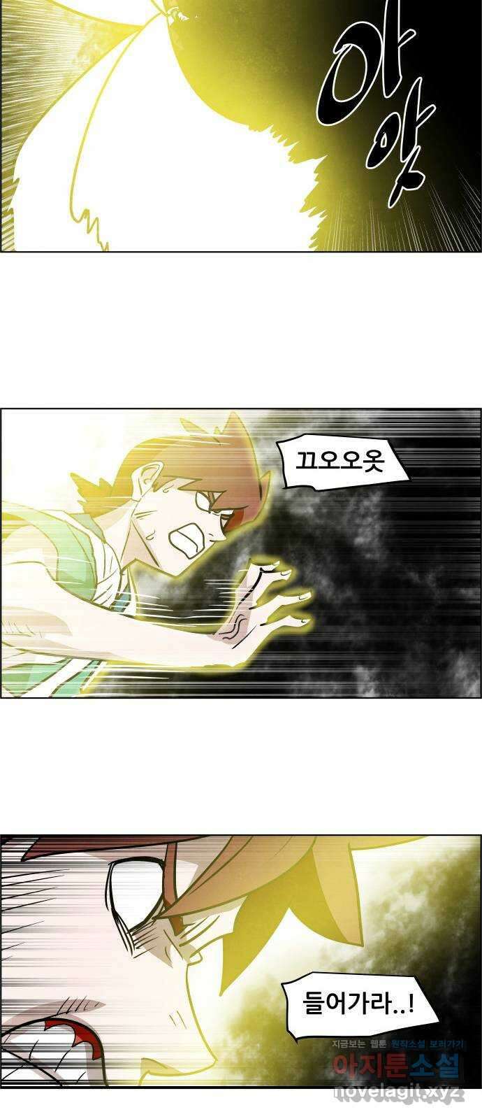도사 가온 3부 51화 28