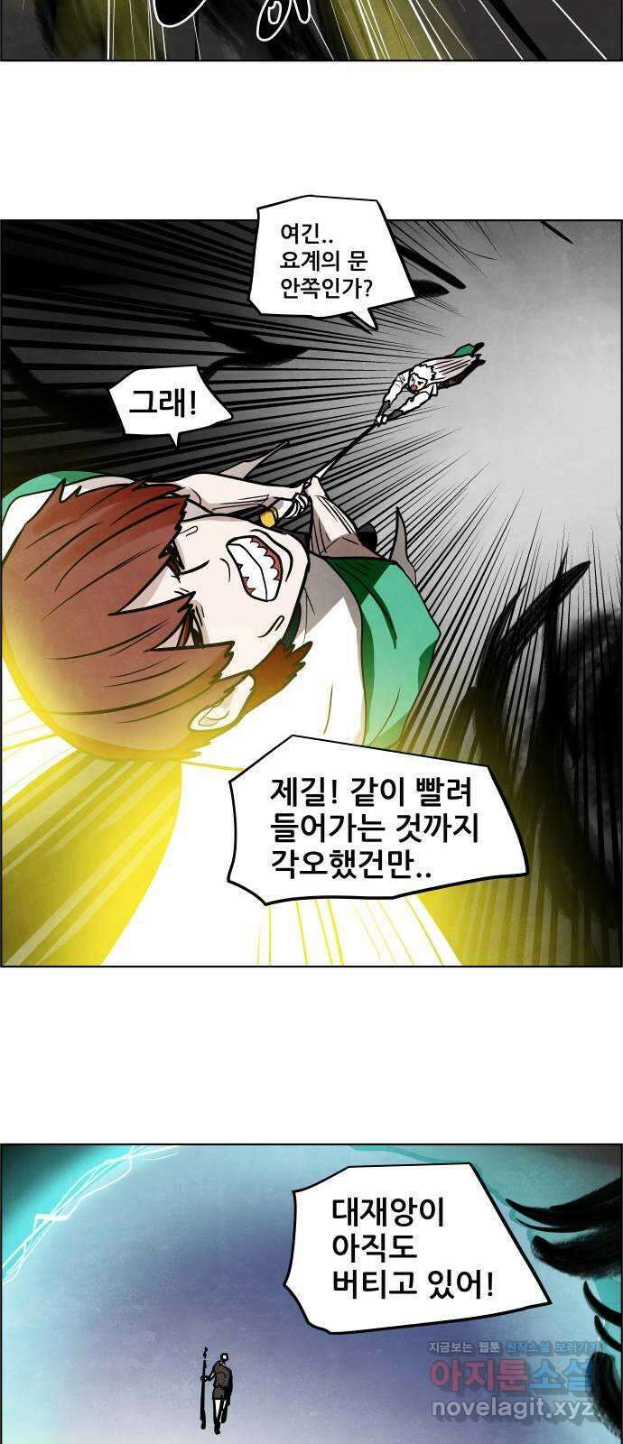도사 가온 3부 51화 32