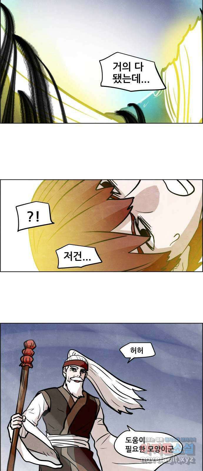 도사 가온 3부 51화 33