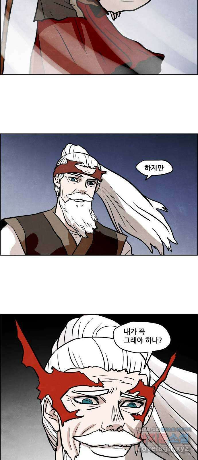 도사 가온 3부 51화 34