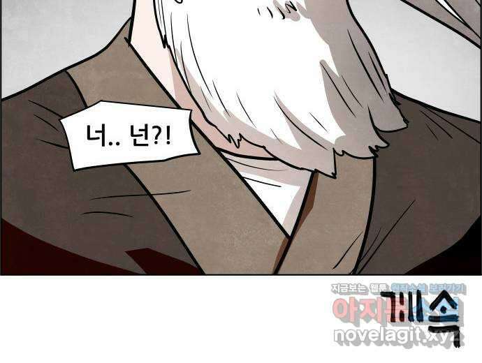 도사 가온 3부 51화 35