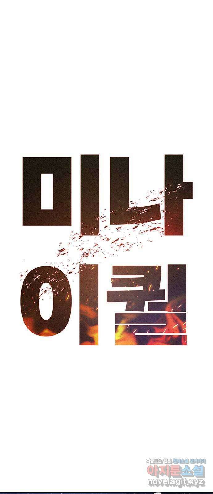 미나 이퀄 40화 1