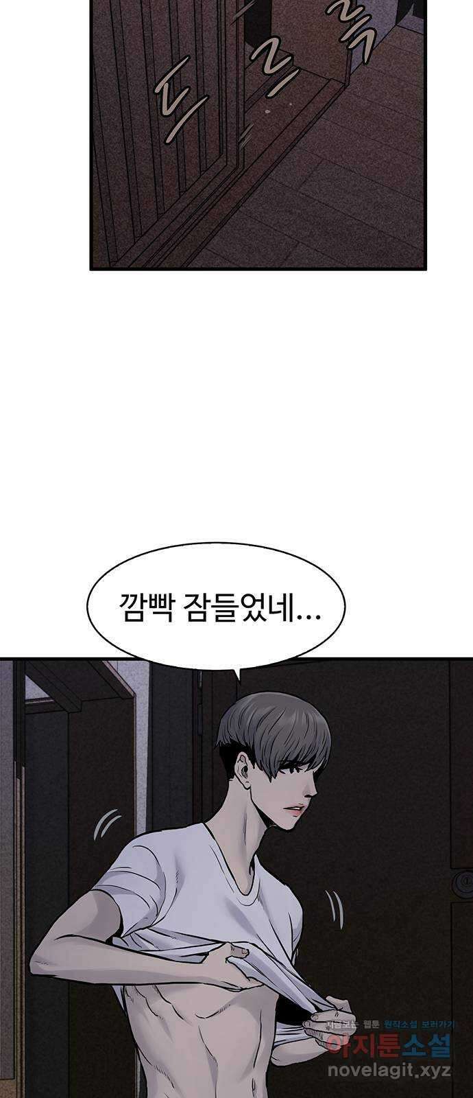 미나 이퀄 40화 9