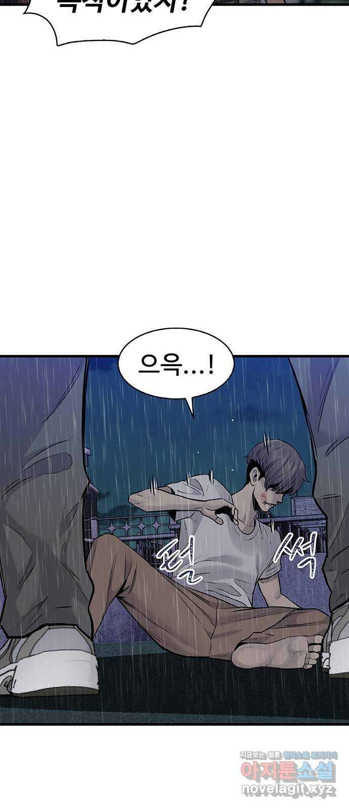 미나 이퀄 40화 23
