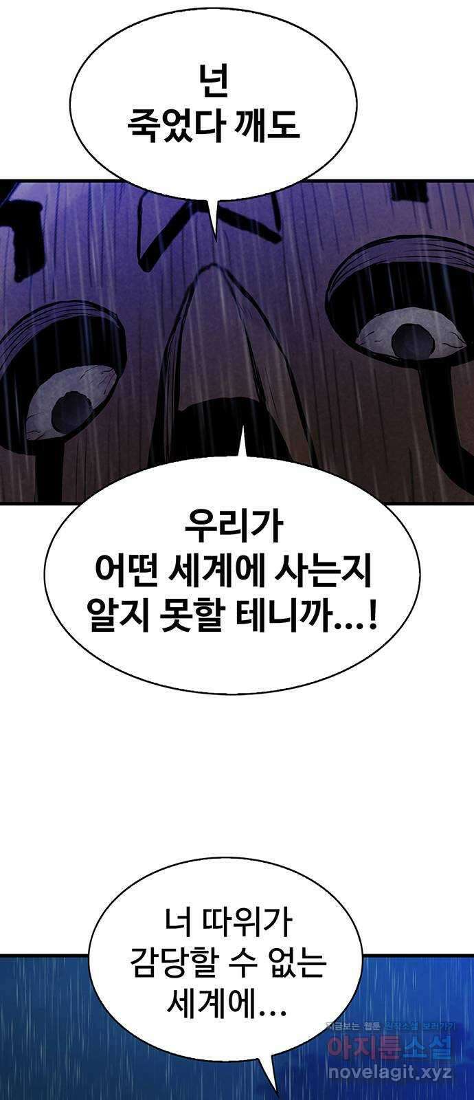 미나 이퀄 40화 25