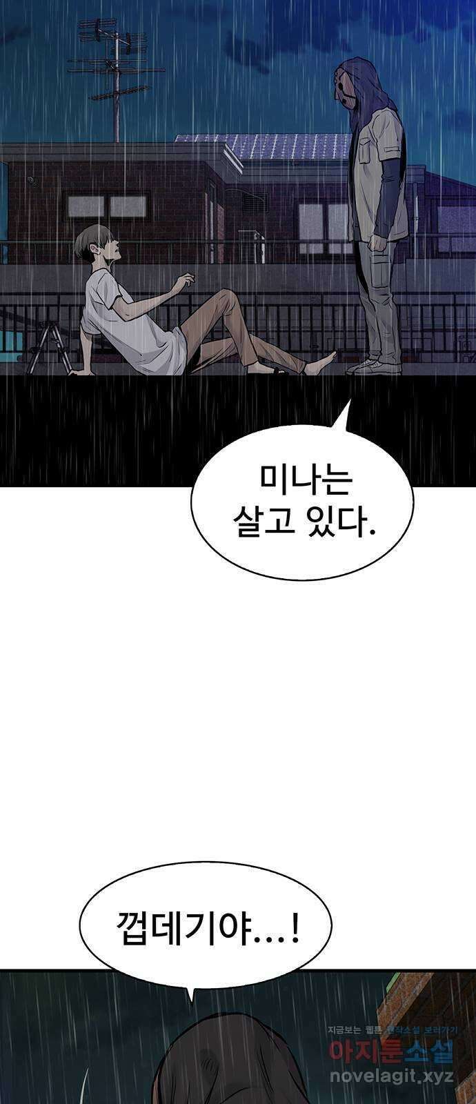 미나 이퀄 40화 26