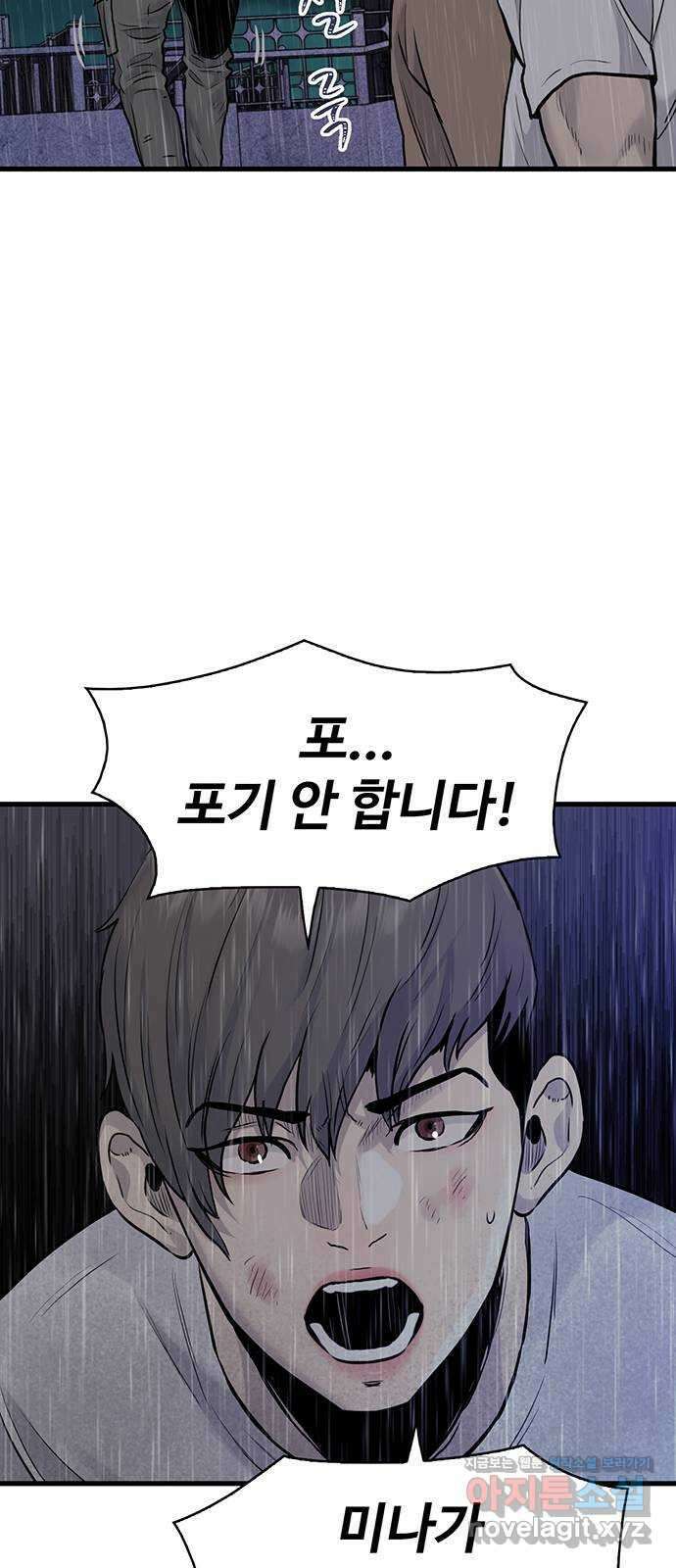 미나 이퀄 40화 28