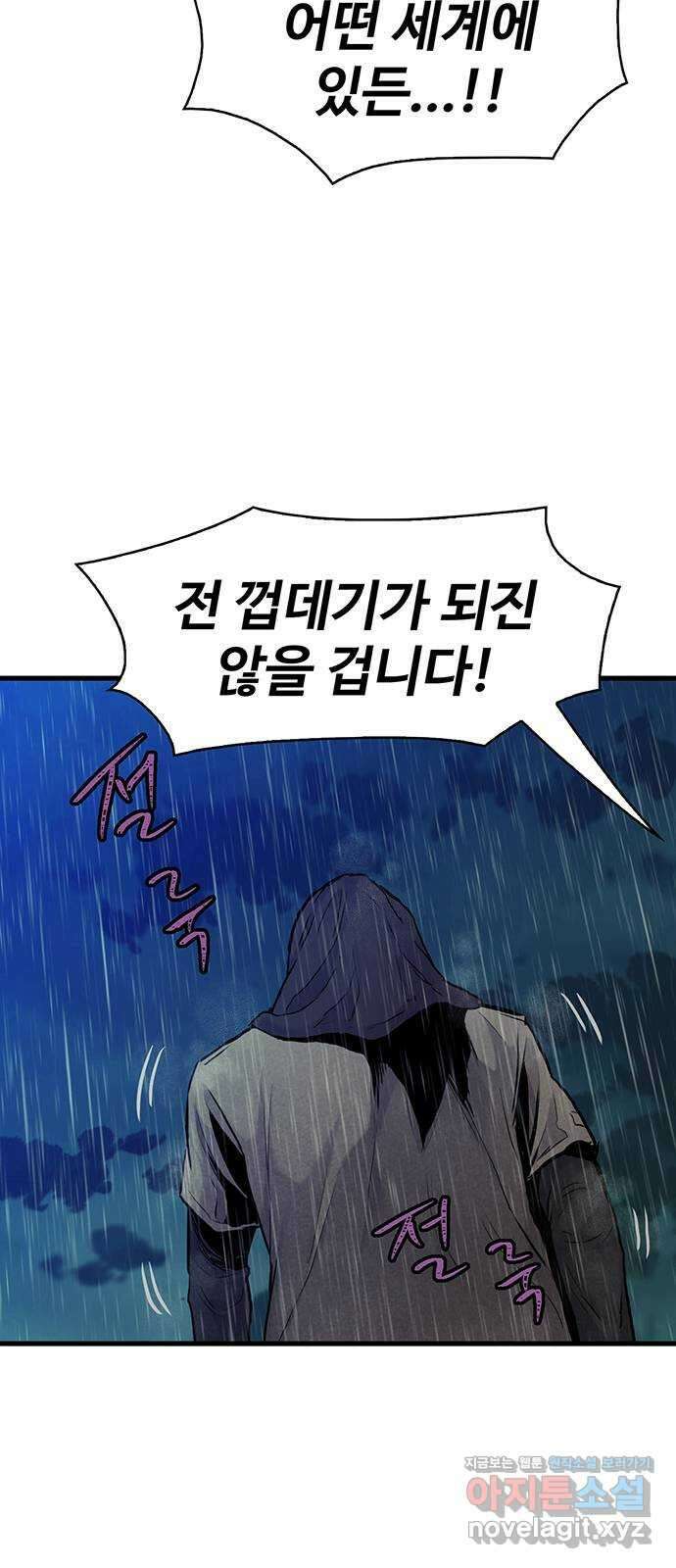 미나 이퀄 40화 29
