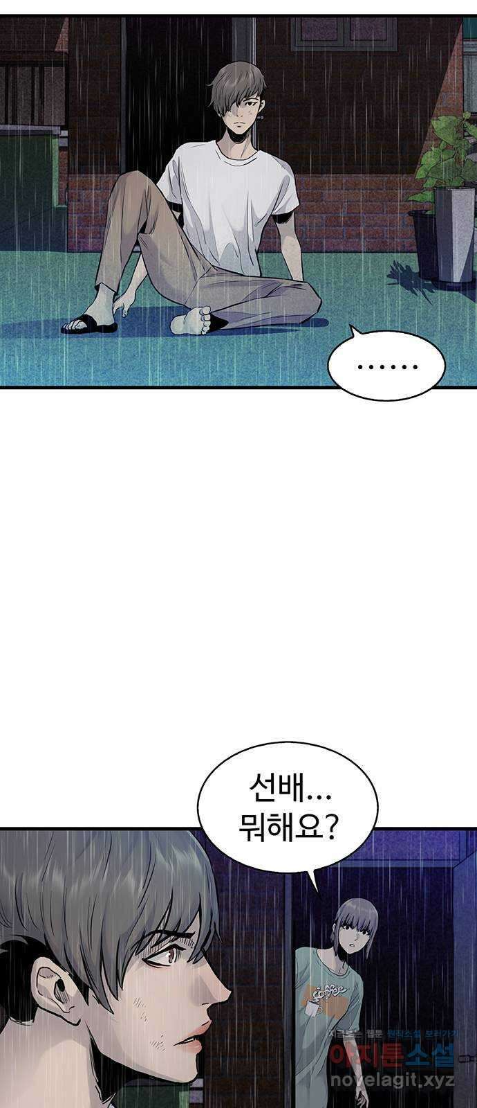 미나 이퀄 40화 31