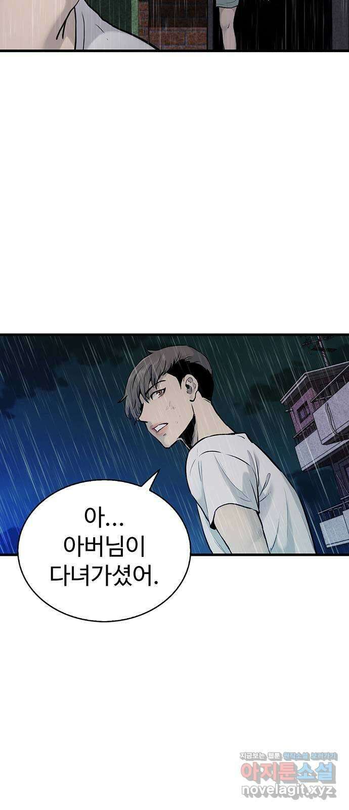 미나 이퀄 40화 32