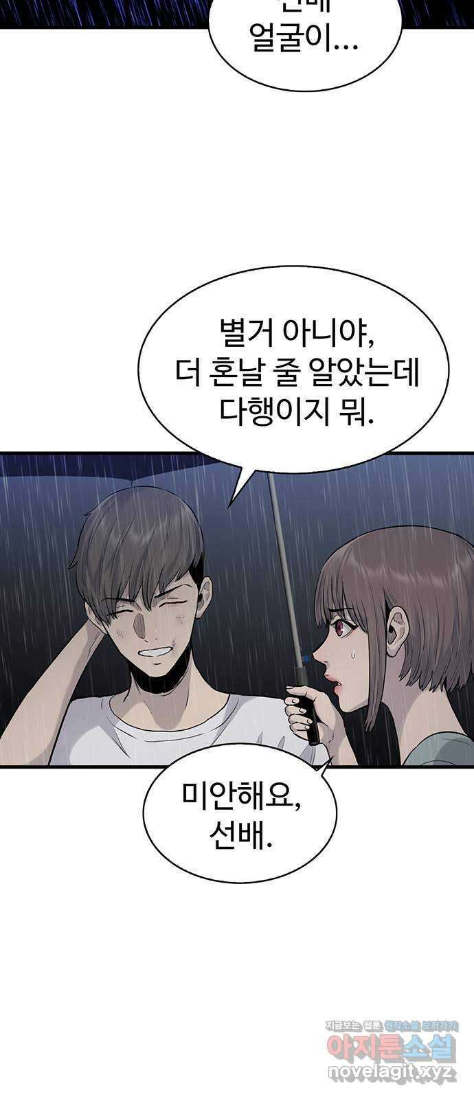 미나 이퀄 40화 34