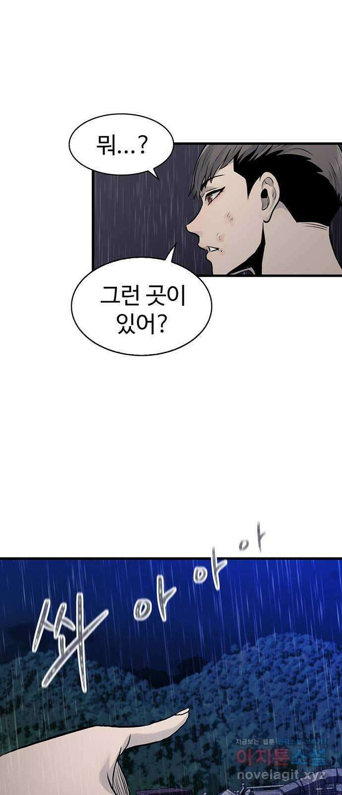 미나 이퀄 40화 36