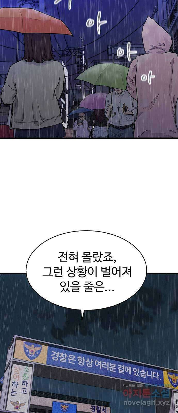미나 이퀄 40화 39