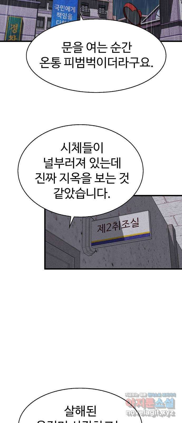 미나 이퀄 40화 40