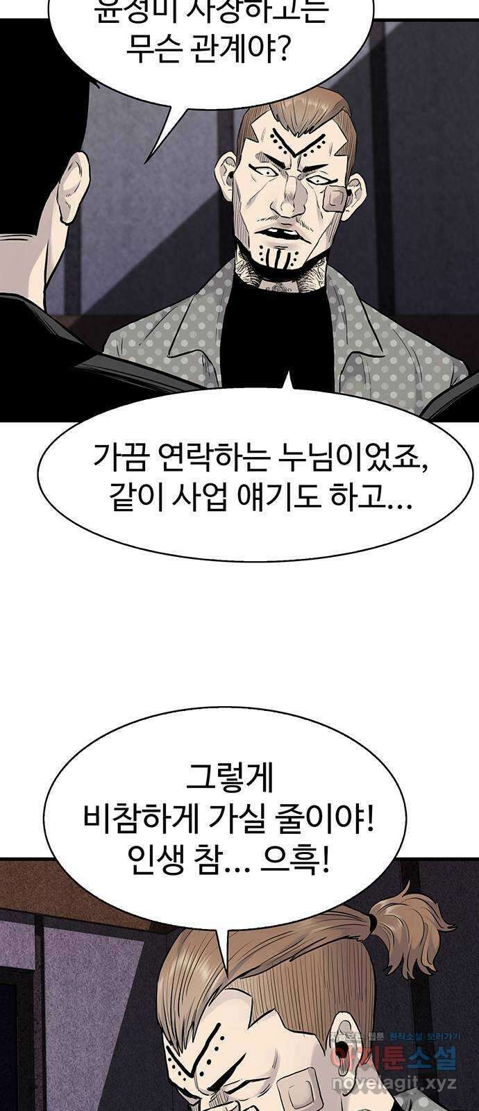 미나 이퀄 40화 41
