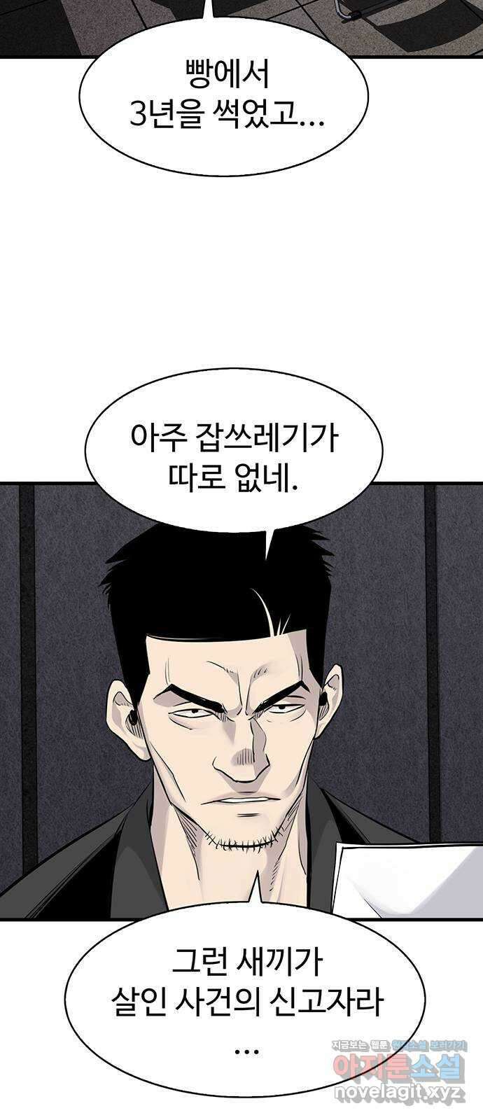 미나 이퀄 40화 43