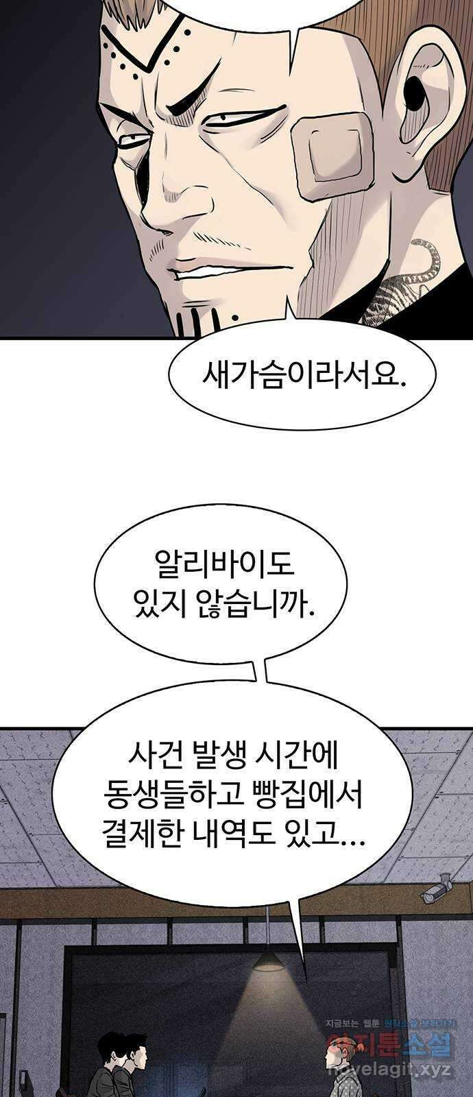 미나 이퀄 40화 45