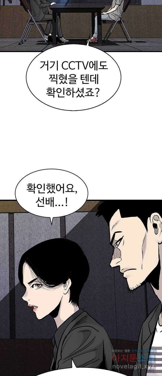 미나 이퀄 40화 46