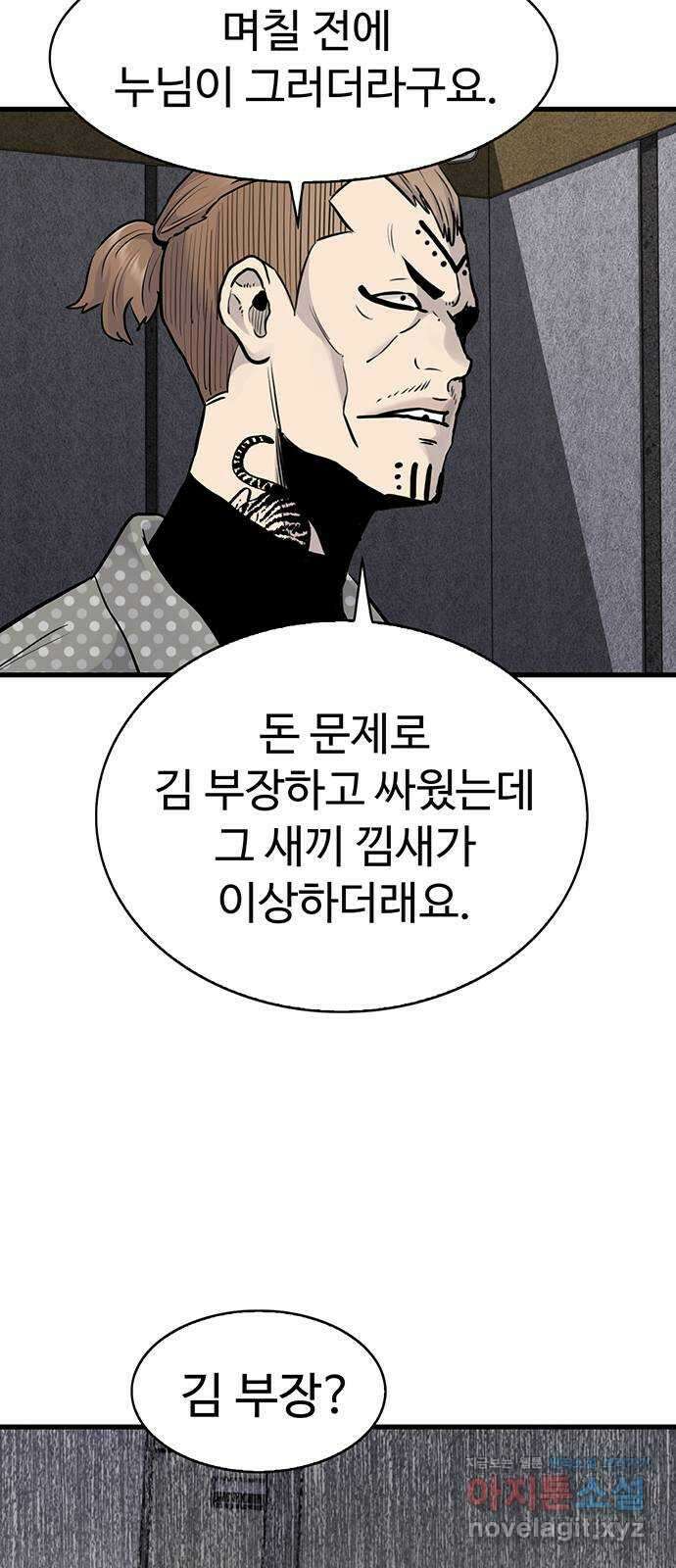 미나 이퀄 40화 49