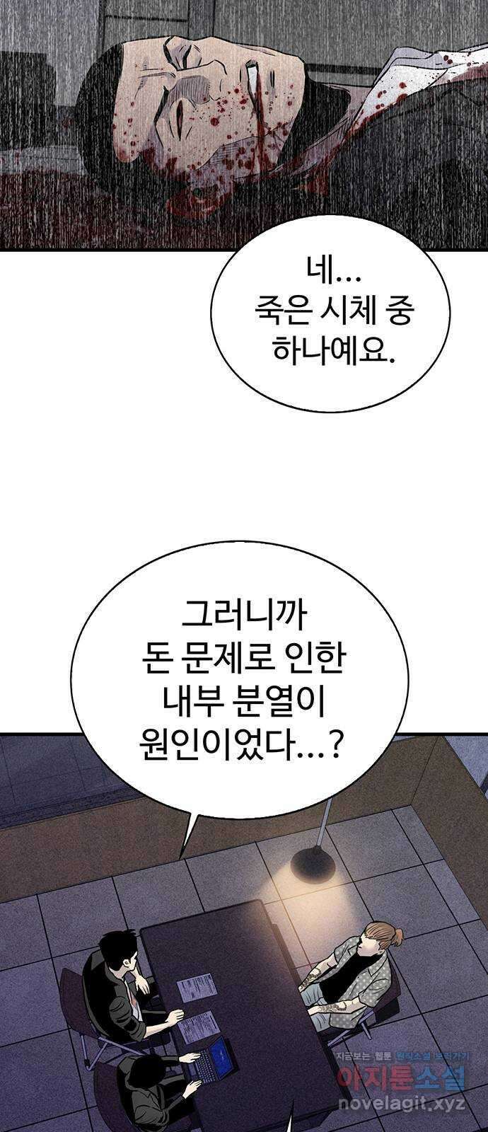 미나 이퀄 40화 50