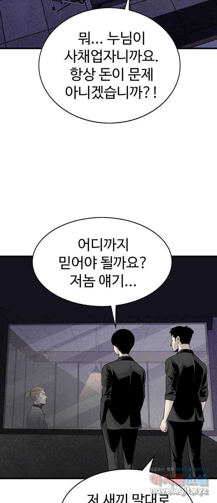 미나 이퀄 40화 51