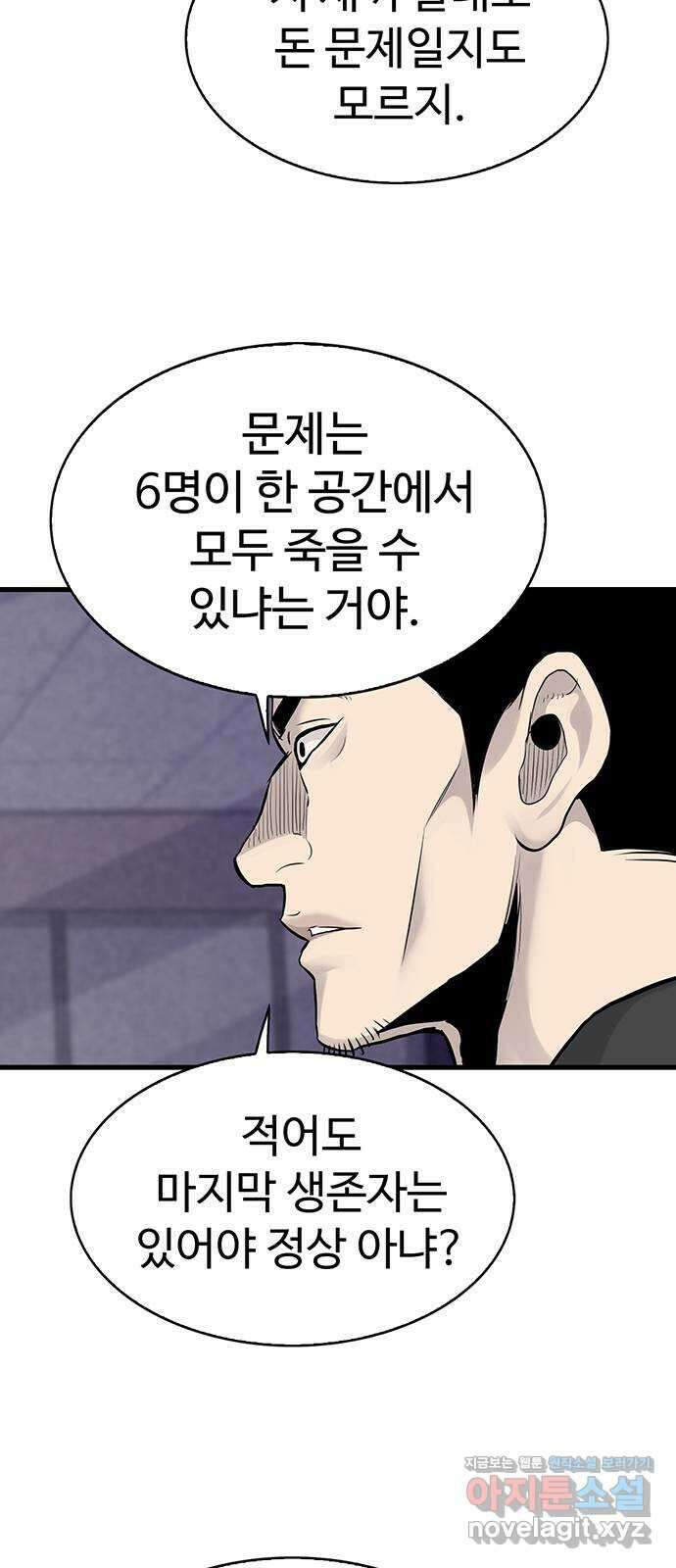 미나 이퀄 40화 52
