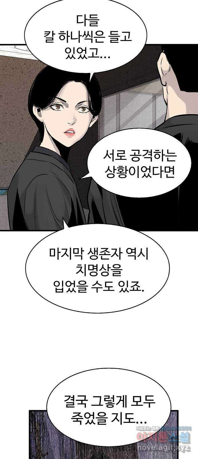 미나 이퀄 40화 53