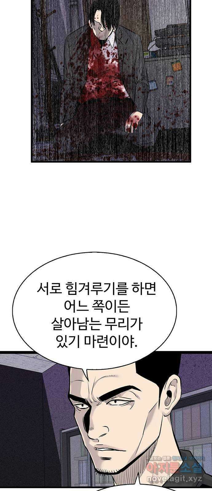미나 이퀄 40화 54