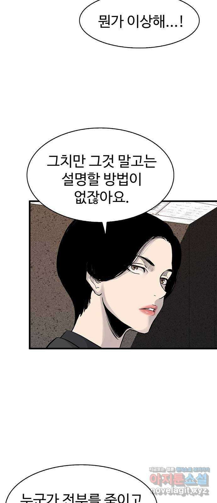 미나 이퀄 40화 55
