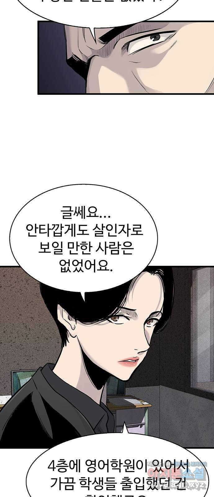 미나 이퀄 40화 57