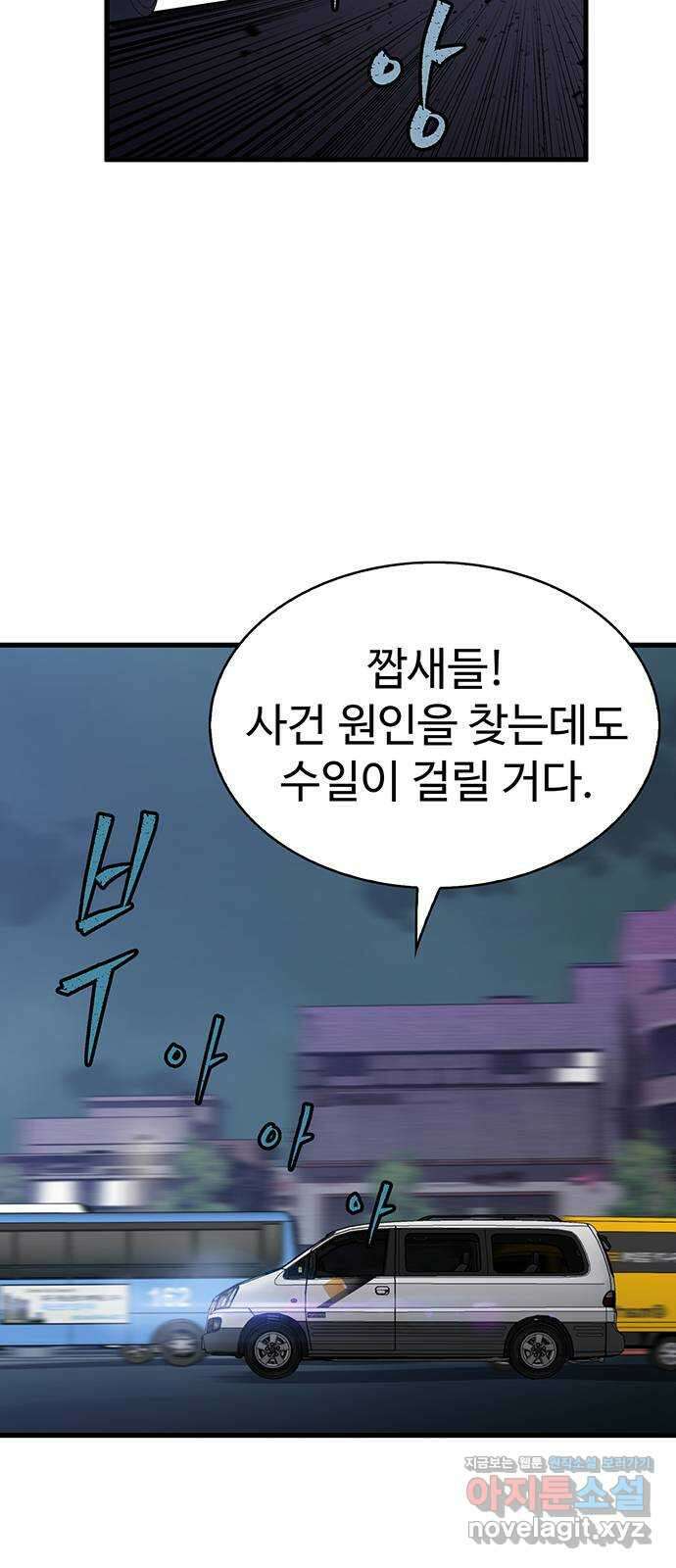 미나 이퀄 40화 60