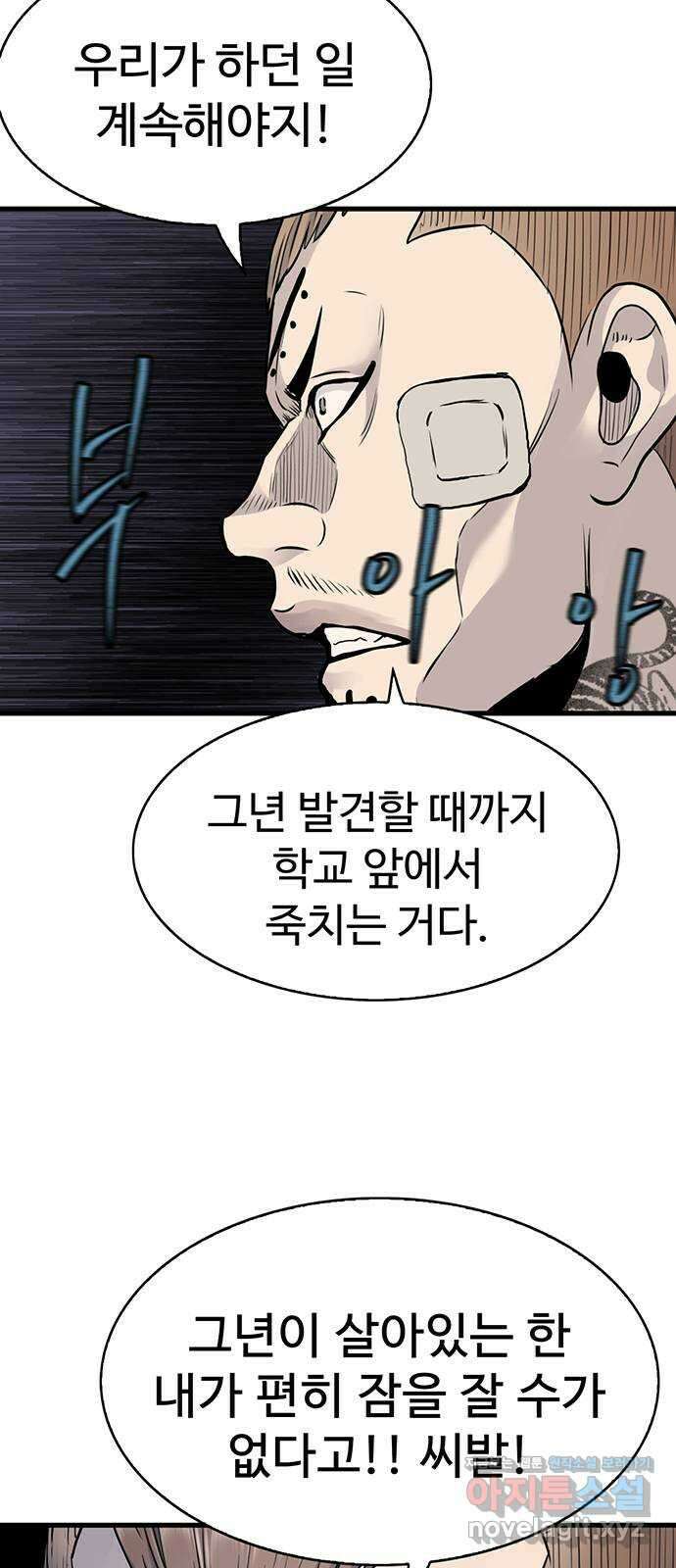 미나 이퀄 40화 62