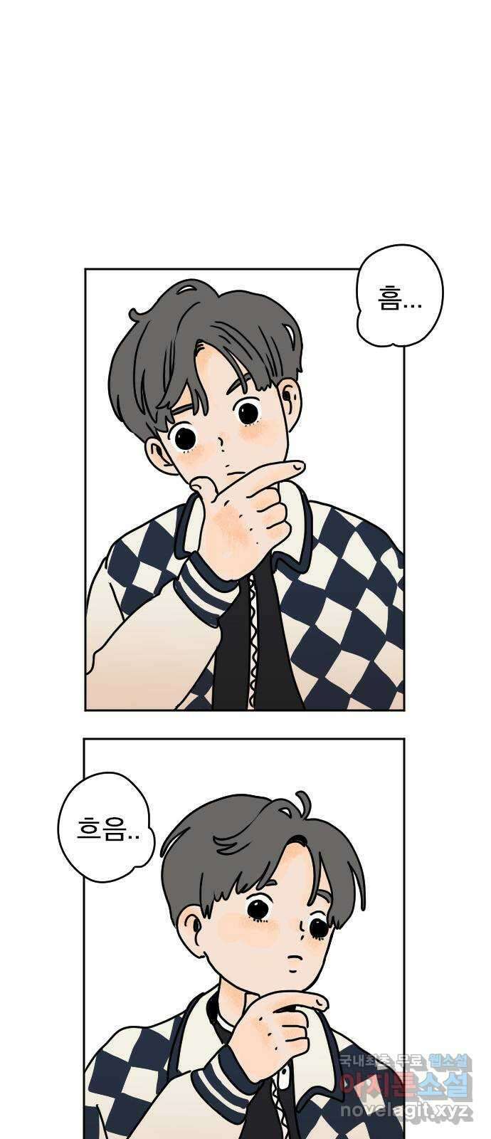 시선 끝 브로콜리 11화 1