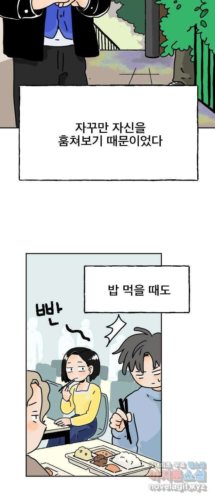 시선 끝 브로콜리 11화 12