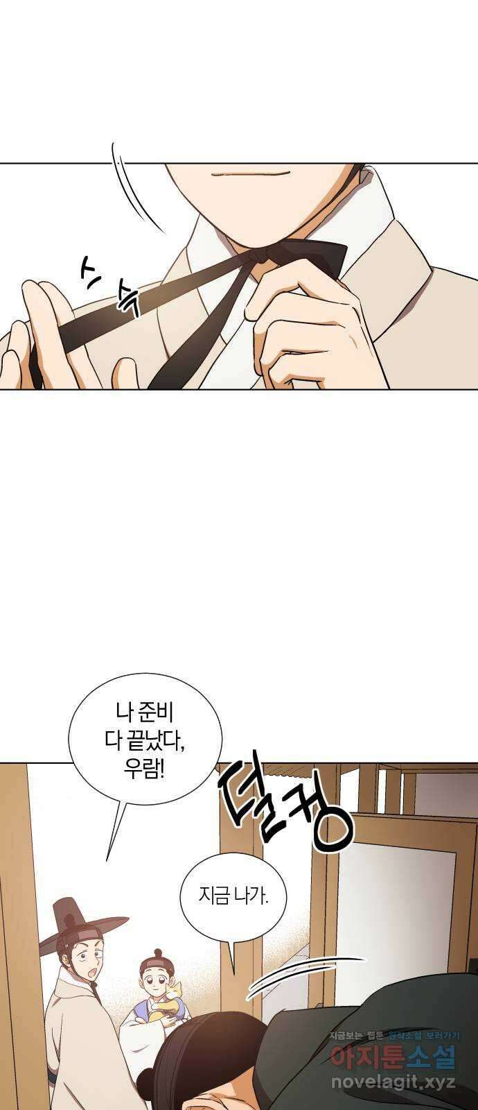 왕세자 입학도 100장 흑함(黑陷) (1) 6