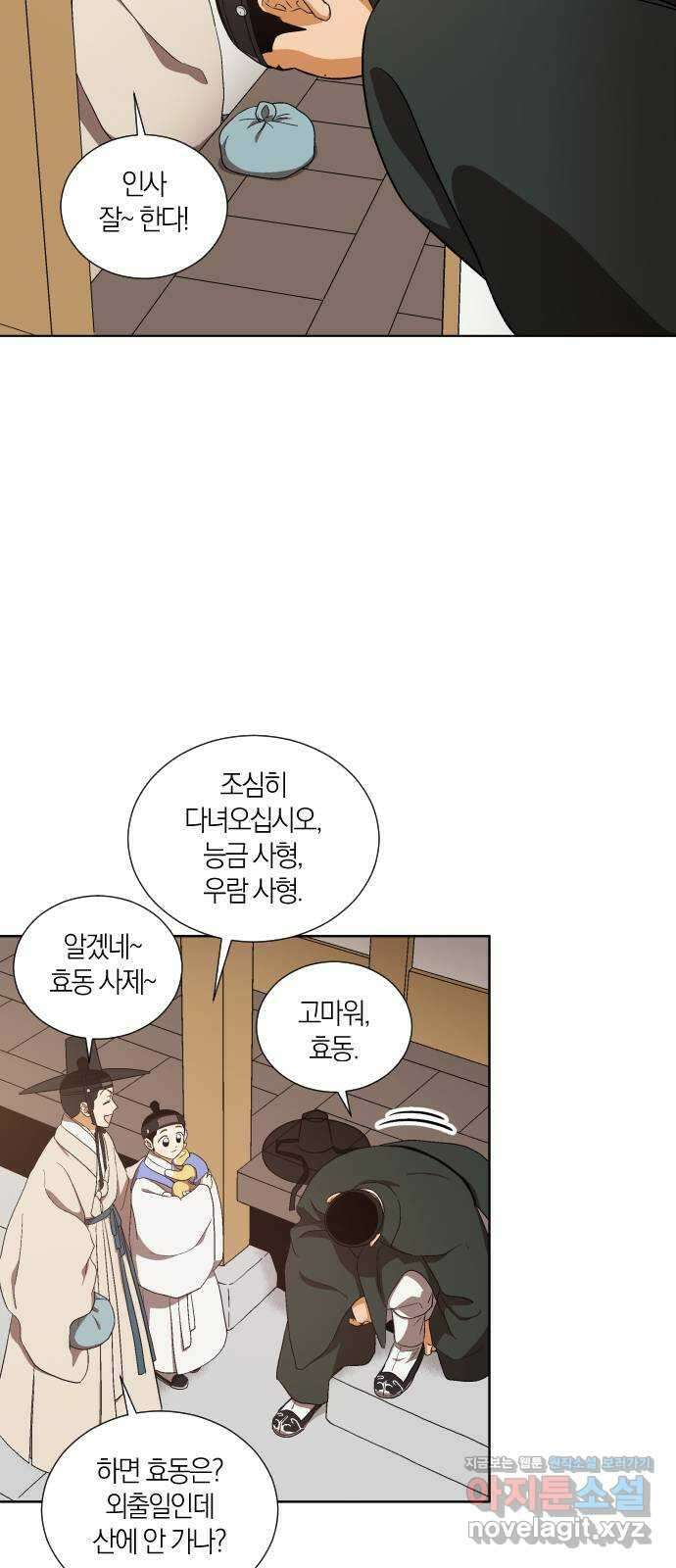 왕세자 입학도 100장 흑함(黑陷) (1) 7