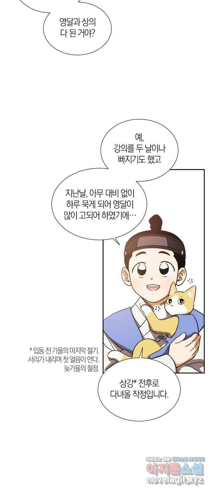 왕세자 입학도 100장 흑함(黑陷) (1) 8