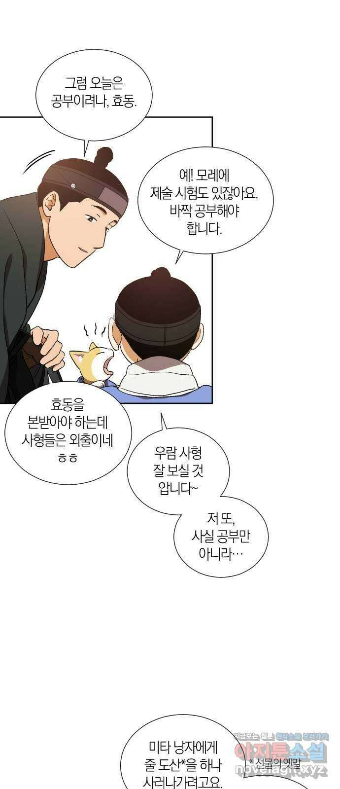 왕세자 입학도 100장 흑함(黑陷) (1) 9
