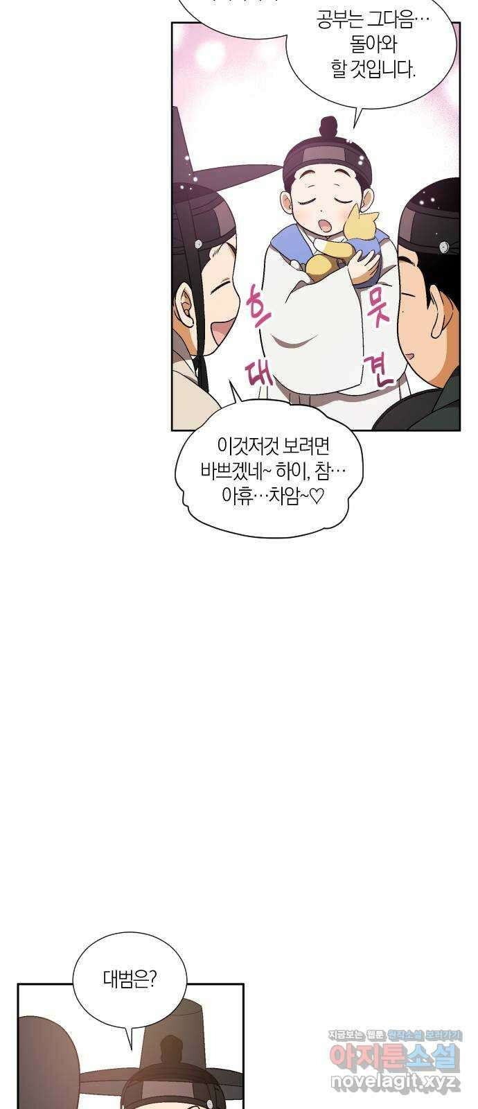 왕세자 입학도 100장 흑함(黑陷) (1) 10