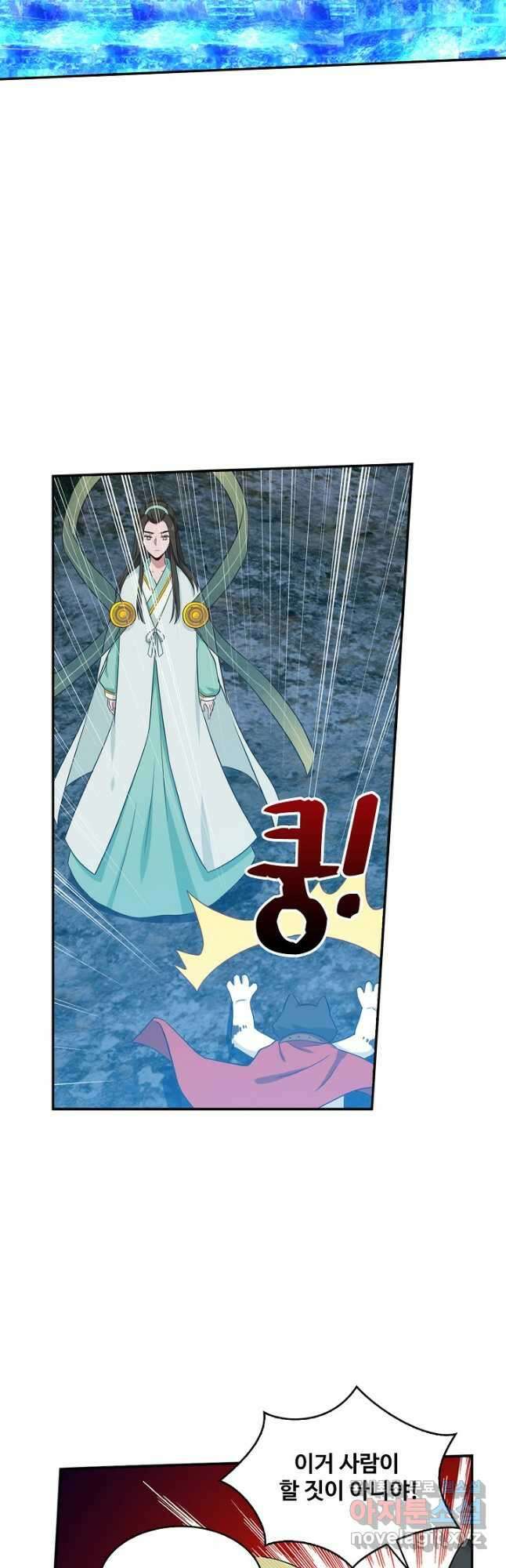 허세로 레벨업 하기! 459화 4