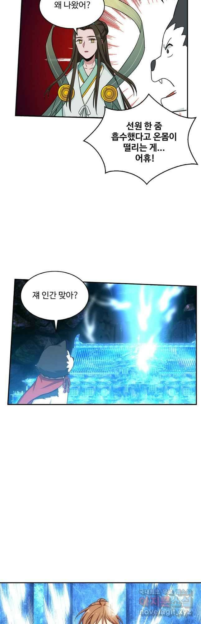 허세로 레벨업 하기! 459화 5