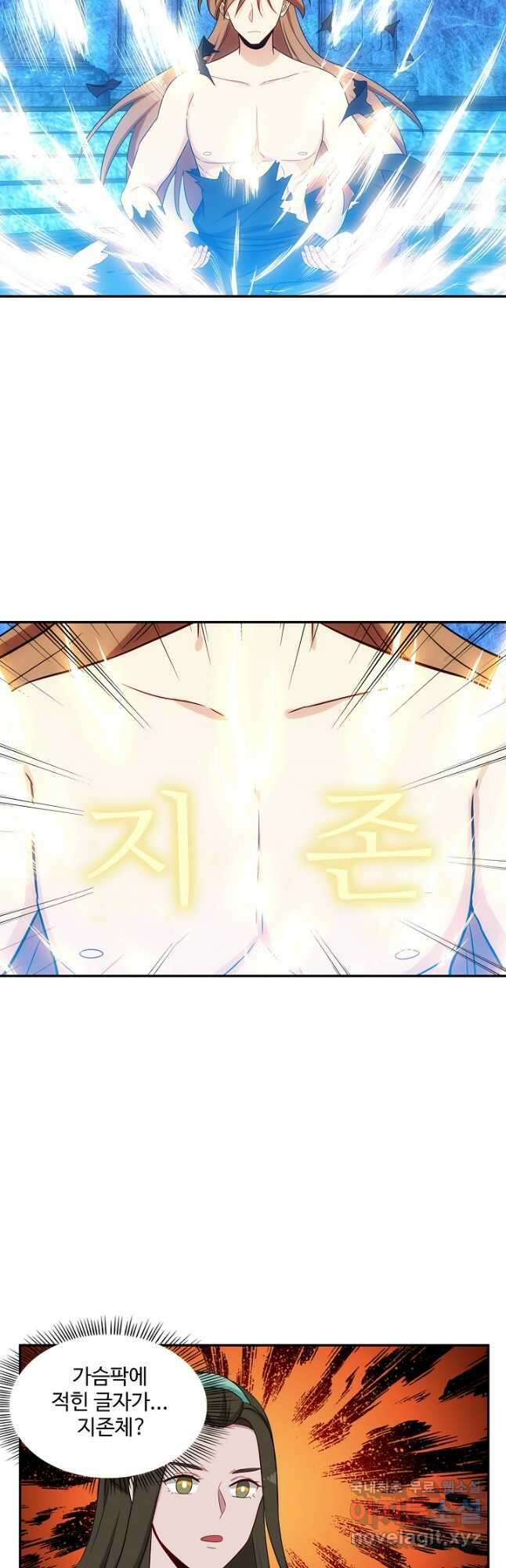 허세로 레벨업 하기! 459화 6