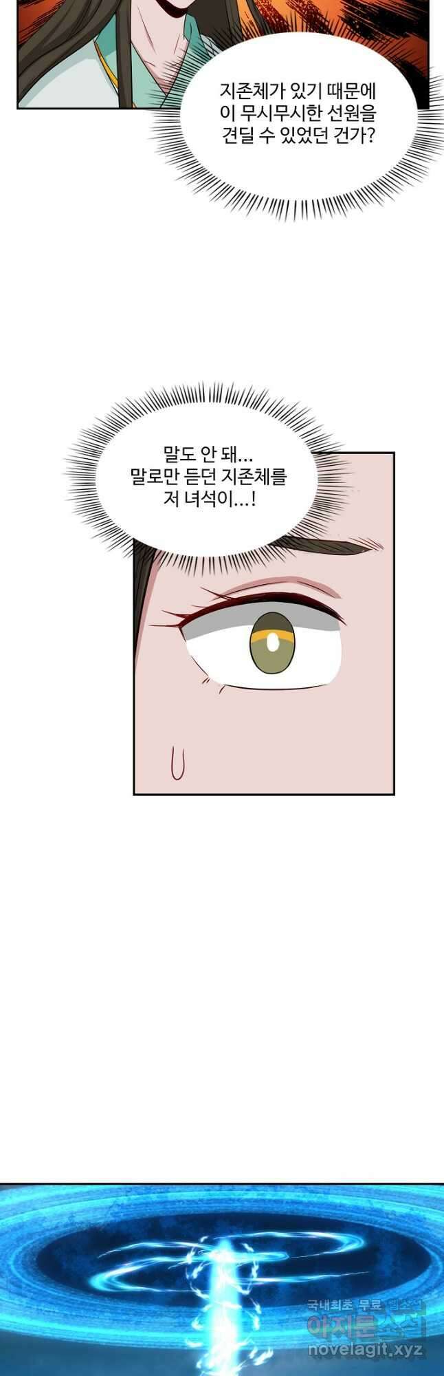 허세로 레벨업 하기! 459화 7