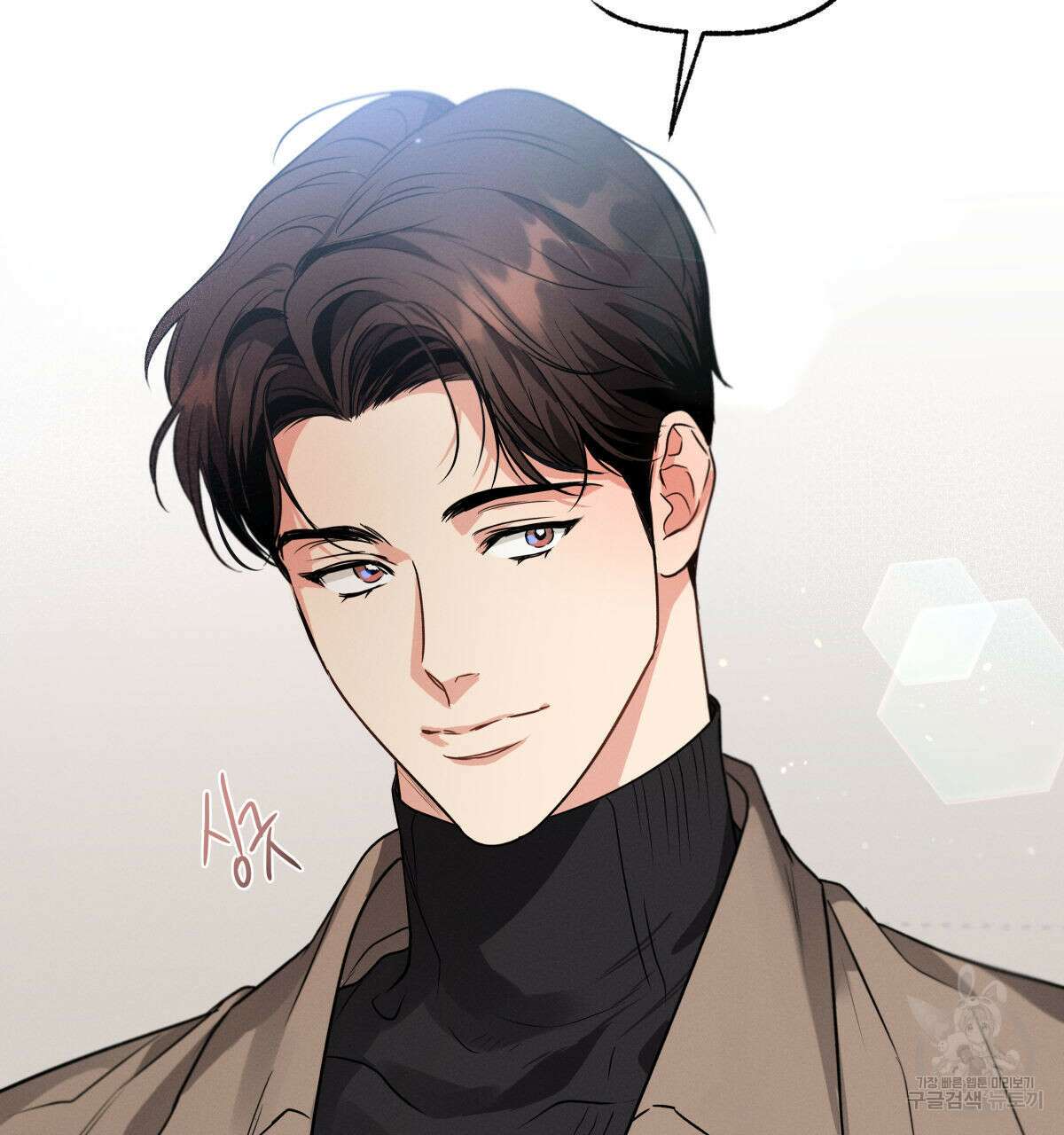 미필적 고의에 의한 연애사 48화 16