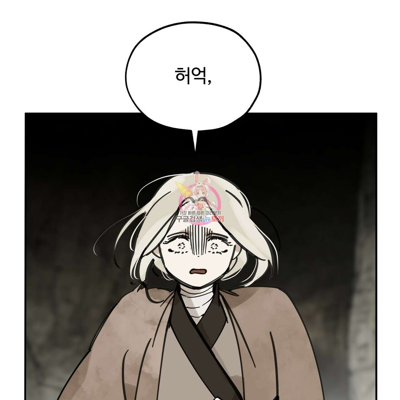 팔재 73화 1