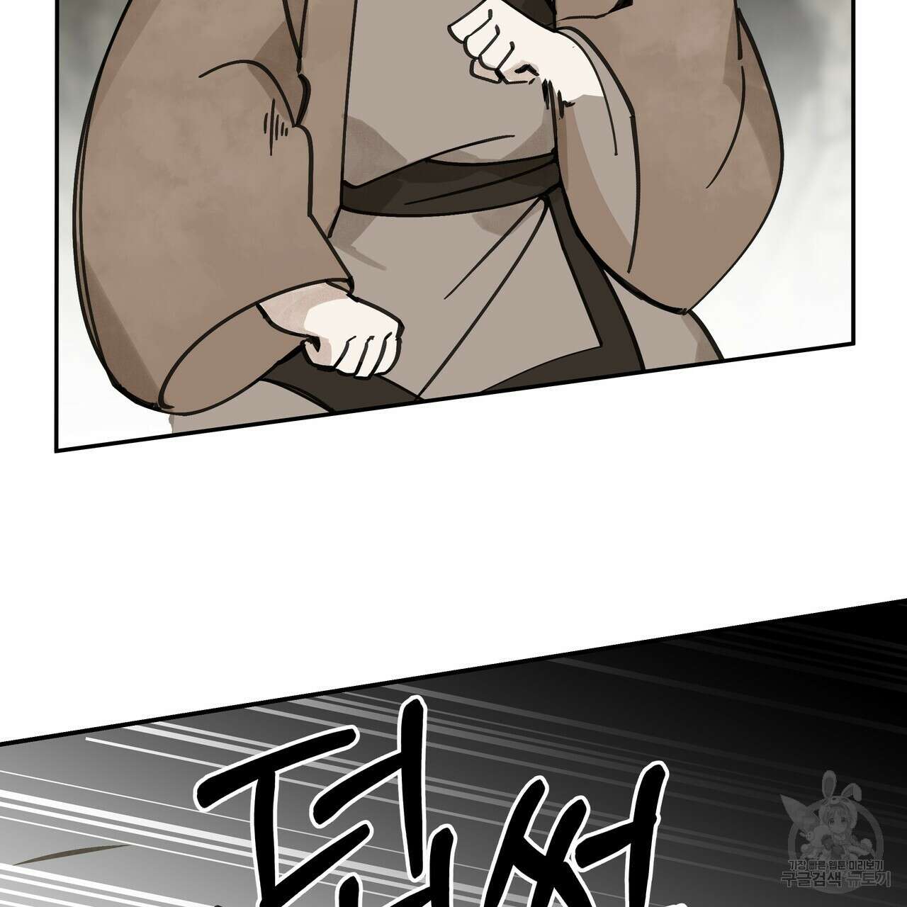 팔재 73화 2