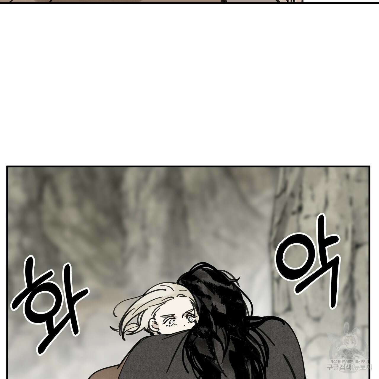 팔재 73화 4